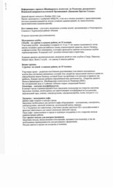 7. Информация о проекте Швейцарского Агентства по Развитию, реализуемого Испанской неправительственной организацией "Движение против голода"